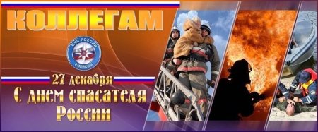 Эмблемы спасателей МЧС