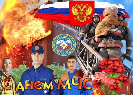 Плакат ко Дню спасателя