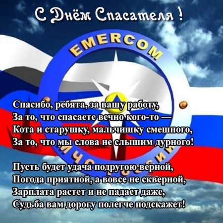 МЧС раскраска