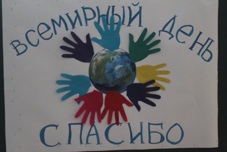 Рисунки ко Дню благодарности