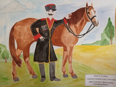Рисунок на тему казачество