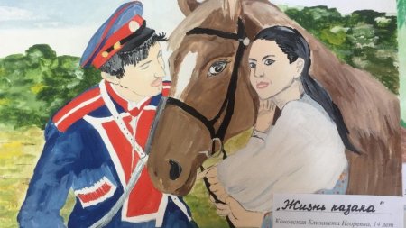 Рисунок на тему Кубань