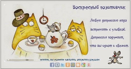 Воскресенье утро приколы
