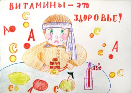 Рисунок на тему витамины