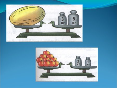 Измерение массы для дошкольников