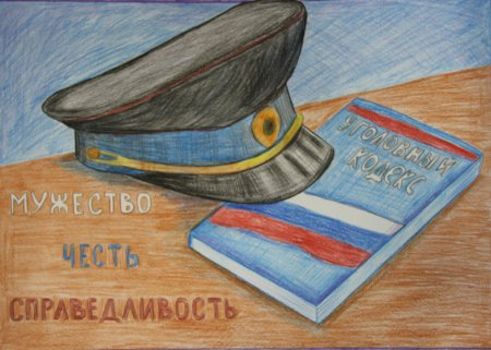 Полицейский глазами детей