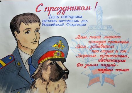 Рисунок ко Дню полиции