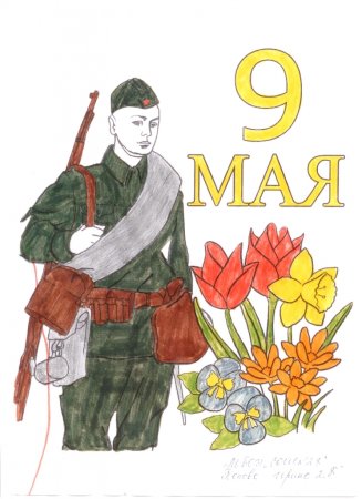 Рисунок ко Дню Победы