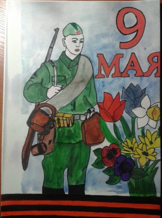 Рисунок на 9 мая