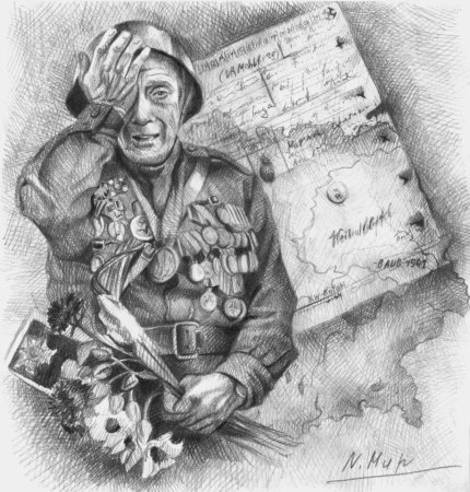 Зарисовки на тему войны
