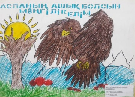 Казахстан рисунок