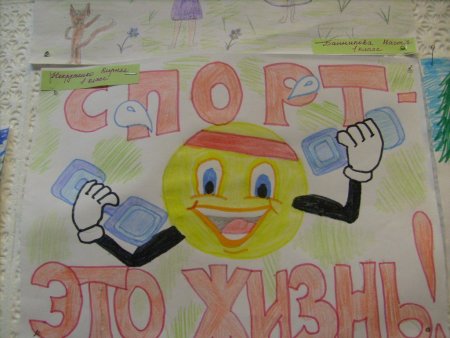 Рисунок на тему здоровый образ жизни