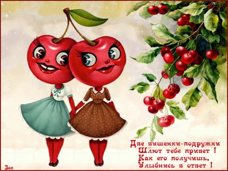 Открытки хорошего настроения прикольные