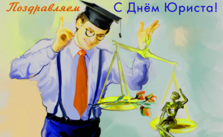 С днем юриста смешные