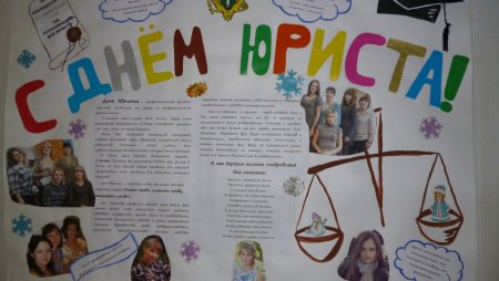 Юрист мультяшный