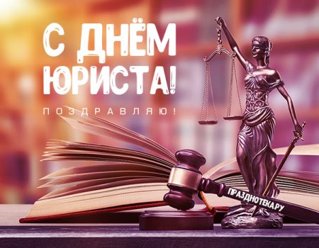 Юрист раскраска для детей