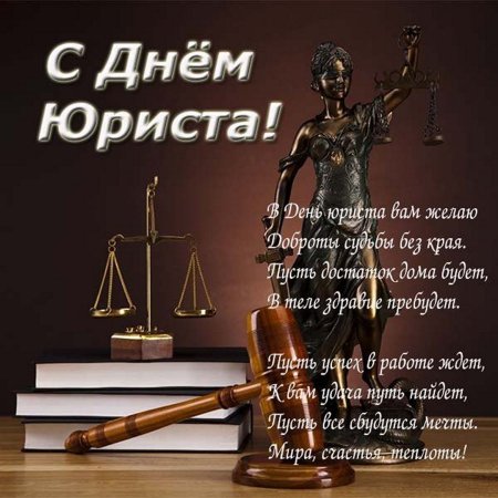 Рисунок на тему юрист