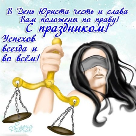 Женщина с весами правосудия