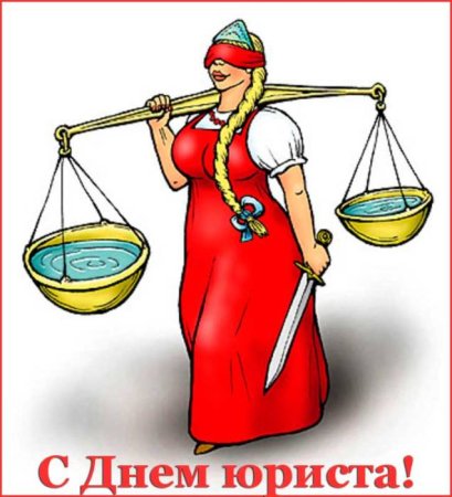 Юрист карикатура