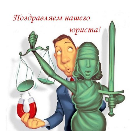 Правовые символы