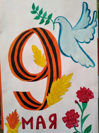 Рисунок ко Дню Победы