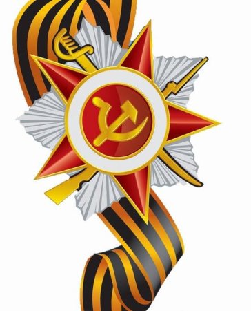Георгиевская лента "9 мая"