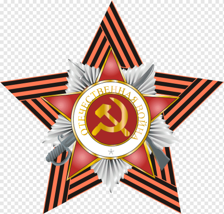 Орден Отечественной войны