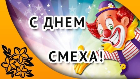 С 1 апреля