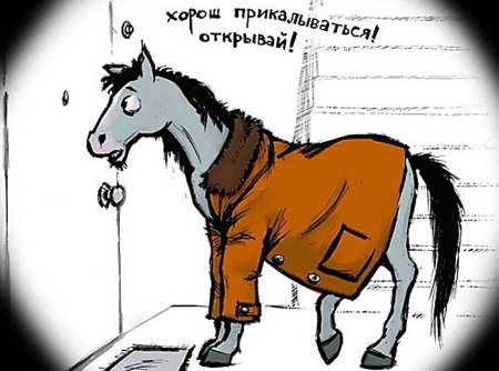 Шутки на 1 апреля