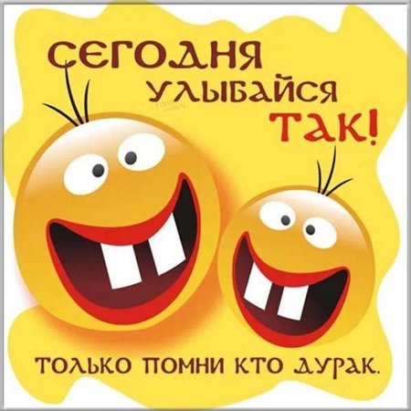 День дурака открытки