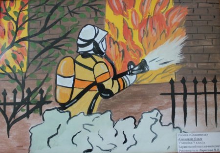 Рисунок на пожарную тему