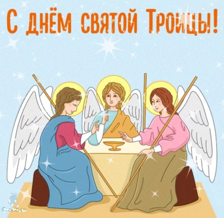 День Святой Троицы рисунок