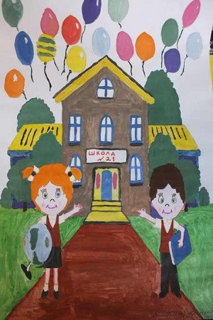 Рисунок на тему учитель 1 класс