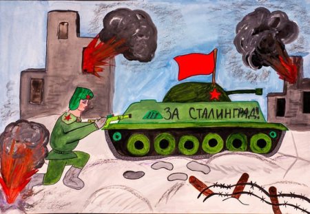 Рисунок ко Дню освобождения города