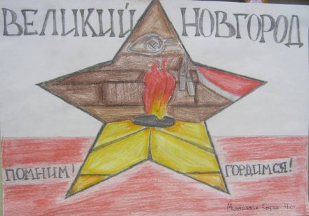 Рисунок ко Дню освобождения города