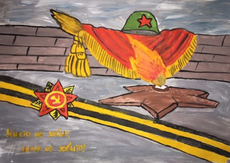 Рисунок на тему освобождение от немецко-фашистских захватчиков