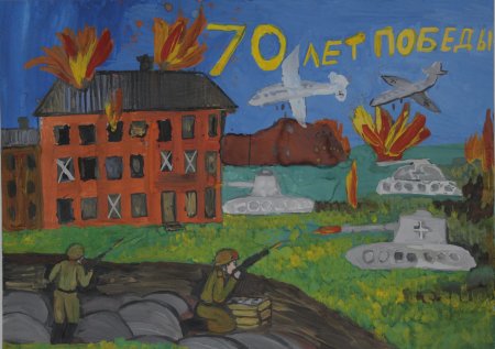 Сталинградская битва Волгоград рисунки детей