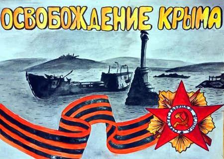 Рисунок ко Дню освобождения города