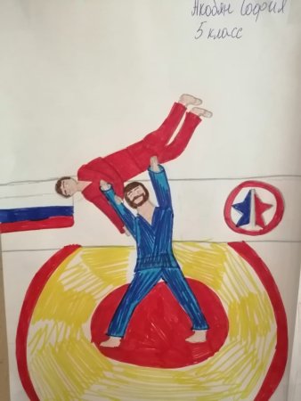 Самбо рисунок