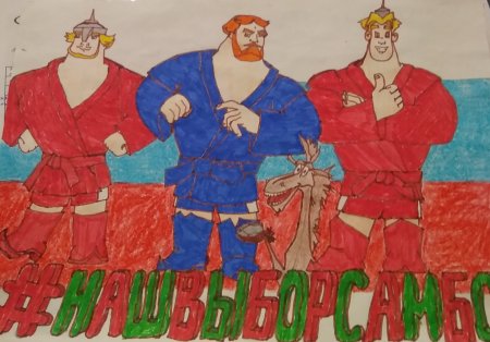 Боевое самбо логотип