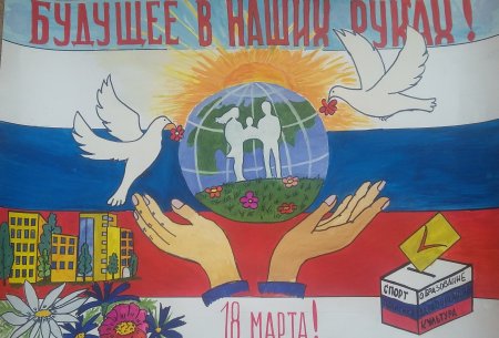 День молодого избирателя плакат