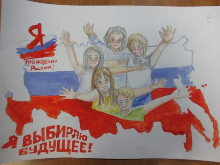 Рисунок на тему день молодого избирателя