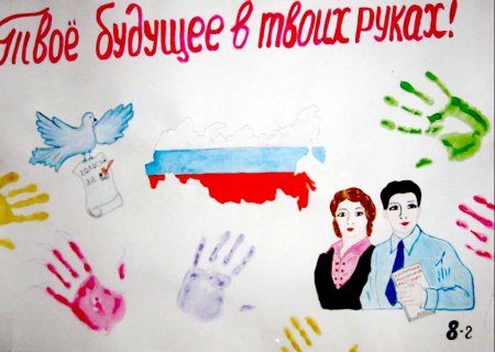 Поделки на тему выборы глазами детей