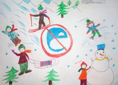 Рисунок на тему один день без интернета