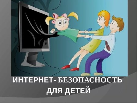 Интернет рисунок