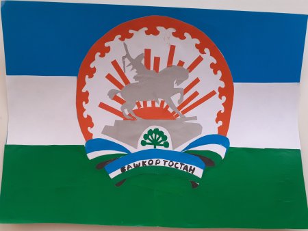 Республика Башкортостан рисунок
