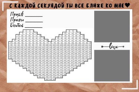 Дембелевский календарь