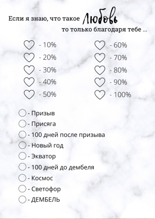 Считалочка армия