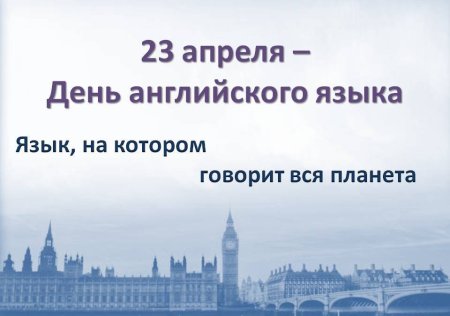 Лондон для детей