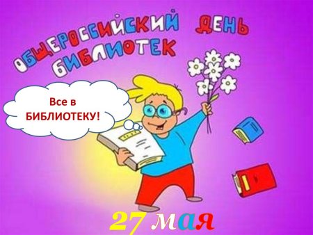 Детский библиотекарь